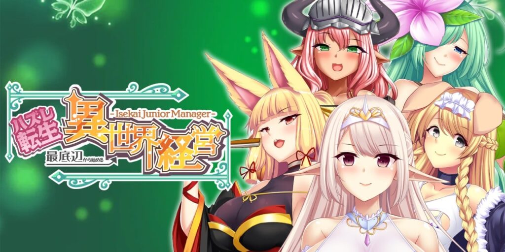 – Isekai Junior Manager – ハズレ転生:最底辺から始める異世界経営