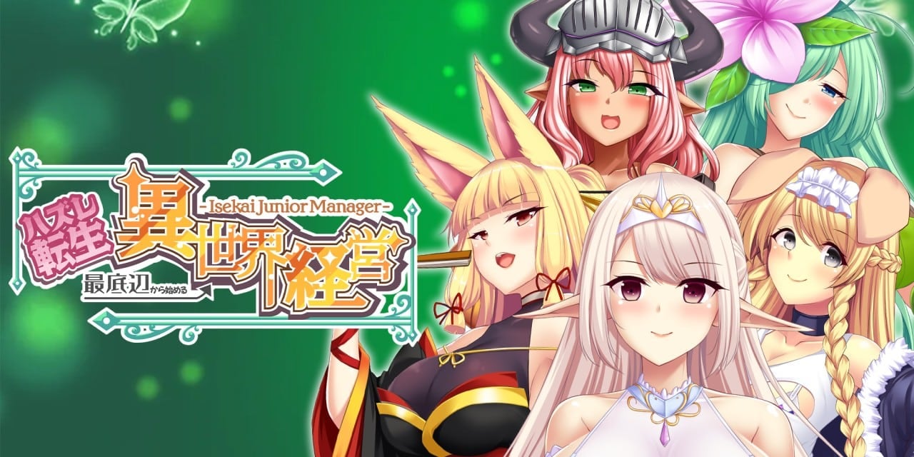 – Isekai Junior Manager – ハズレ転生:最底辺から始める異世界経営