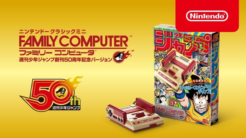 Japan: Famicom Mini Jump 50th Anniversary Edition