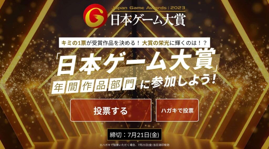 Japan Game Awards 2023: Nintendo’s winst en de winnaar van de Grand Award