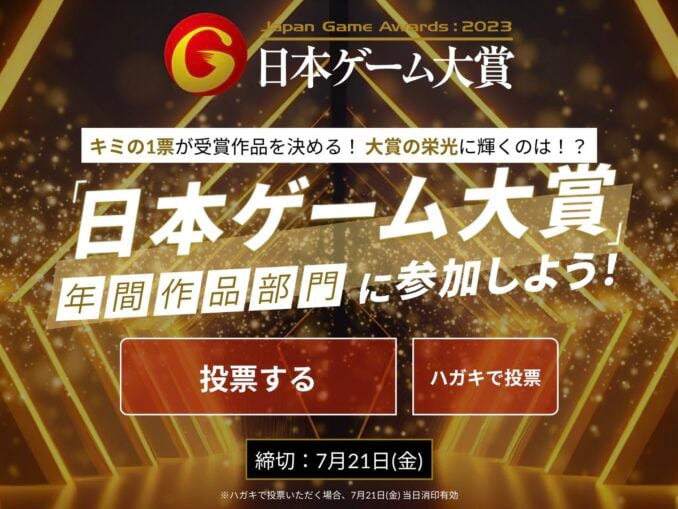 News - Japan Game Awards 2023: Nintendo’s Triumph and the Grand Award Winner 
