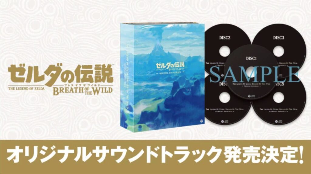 Japan: Legend Of Zelda Breath Of The Wild OST announced