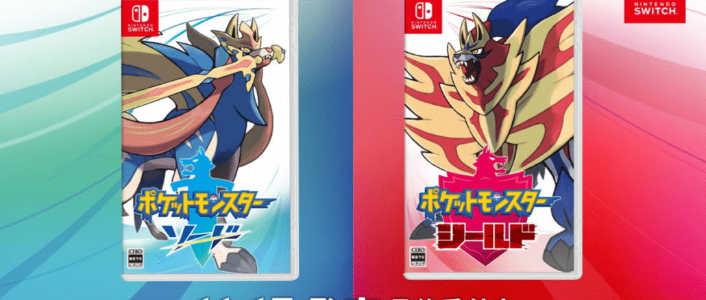 Japanse Pokemon Sword & Shield theatrale reclame