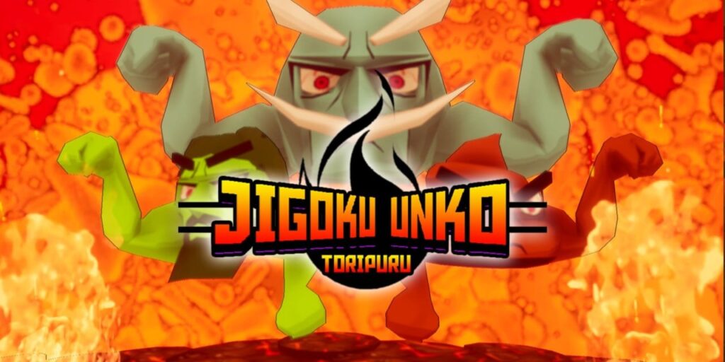 Jigoku Unko Toripuru Jigoku Unko Toripuru
