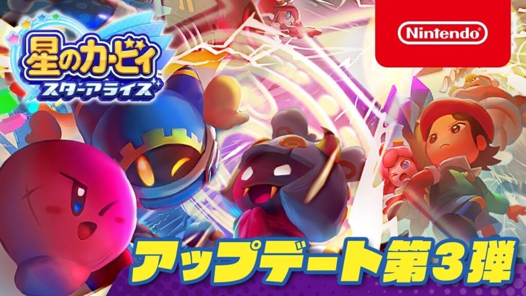 Kirby Star Allies – Another dimension mode trailer Kirby Star Allies – Another dimension mode trailer