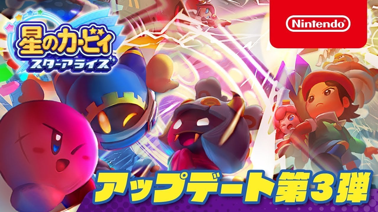 Kirby Star Allies – Another dimension mode trailer Kirby Star Allies – Another dimension mode trailer