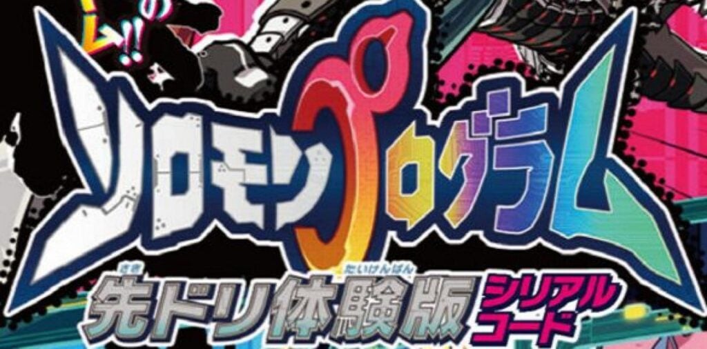 Konami kondigt mogelijk Solomon Program aan