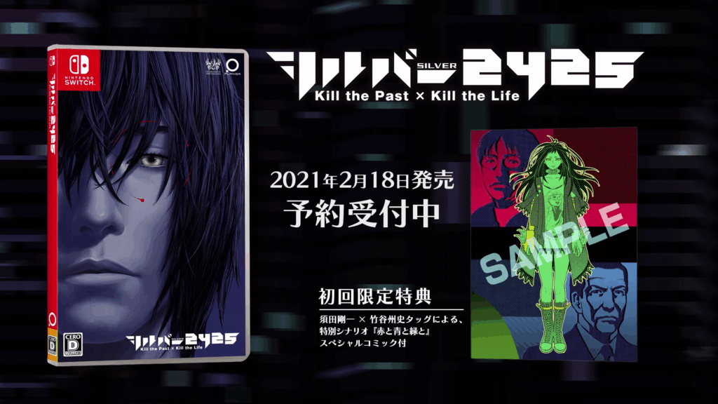 The Silver 2425 – Debut Trailer