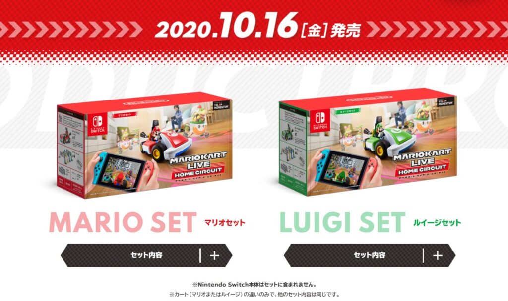 Mario Kart Live: Home Circuit aangekondigd