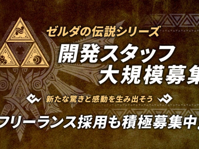 News - Monolith Soft – Again hiring for work on The Legend Of Zelda series 