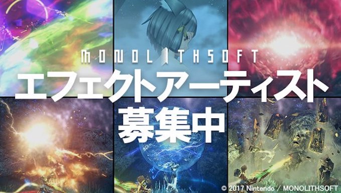 Monolith Soft – Dringende werving