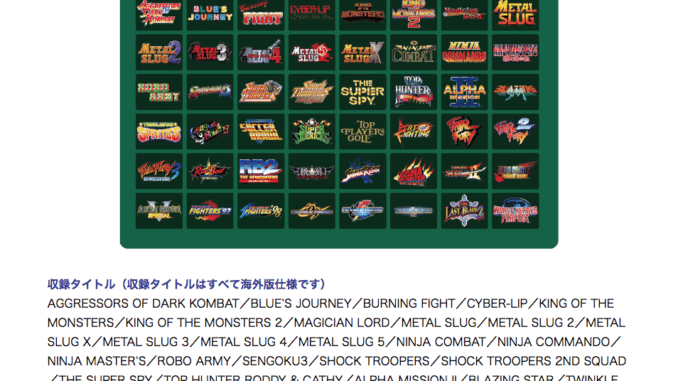 neo-geo-mini-limited-edition-lineup