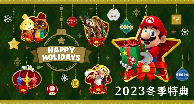 Nintendo’s kerstpromo: exclusieve cadeaus wachten op je