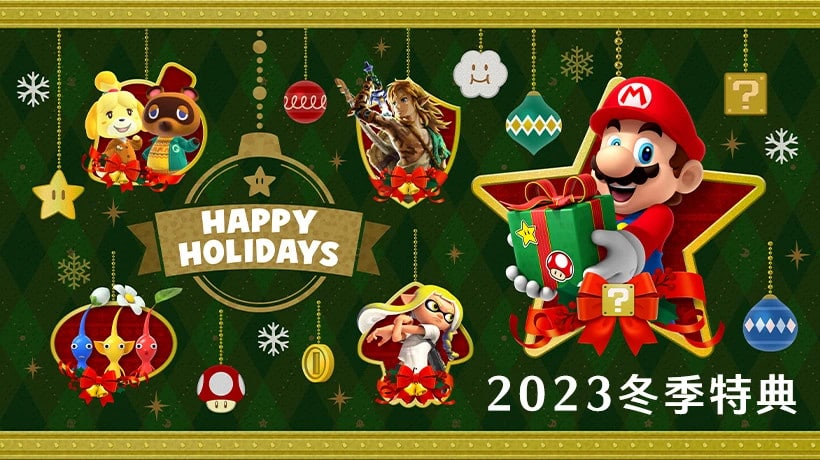 Nintendo’s Holiday Promo: Exclusive Gifts Await You