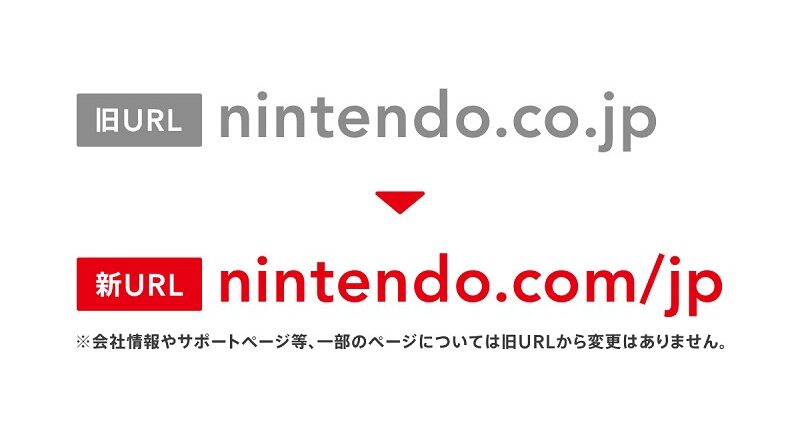 Nintendo Japan-websitedomeinupdate: online aanwezigheid verbeteren