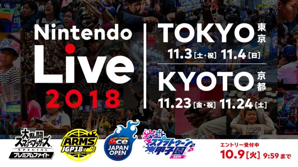 Nintendo Live 2018 presentation of Super Smash Bros. Ultimate