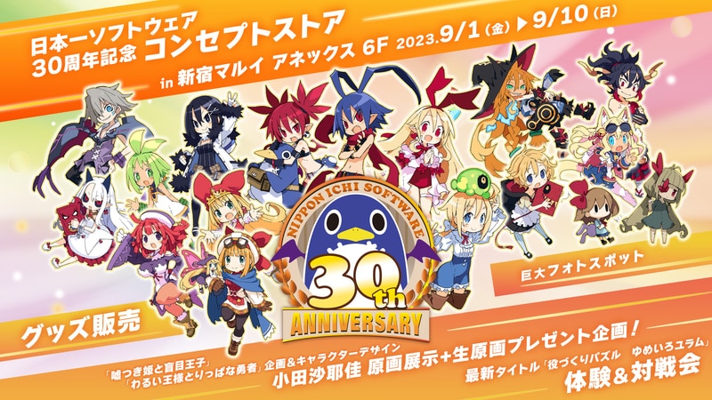 NIS 30th Anniversary Concept Store: Exclusive Merchandise and Celebrations