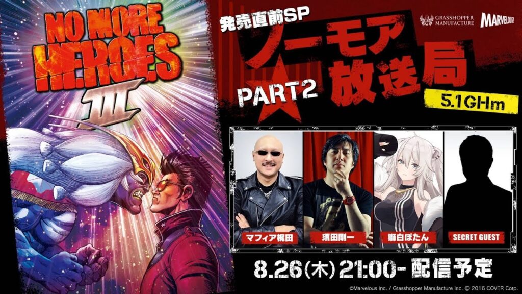 No More Heroes III – Second Official Livestream August 26th