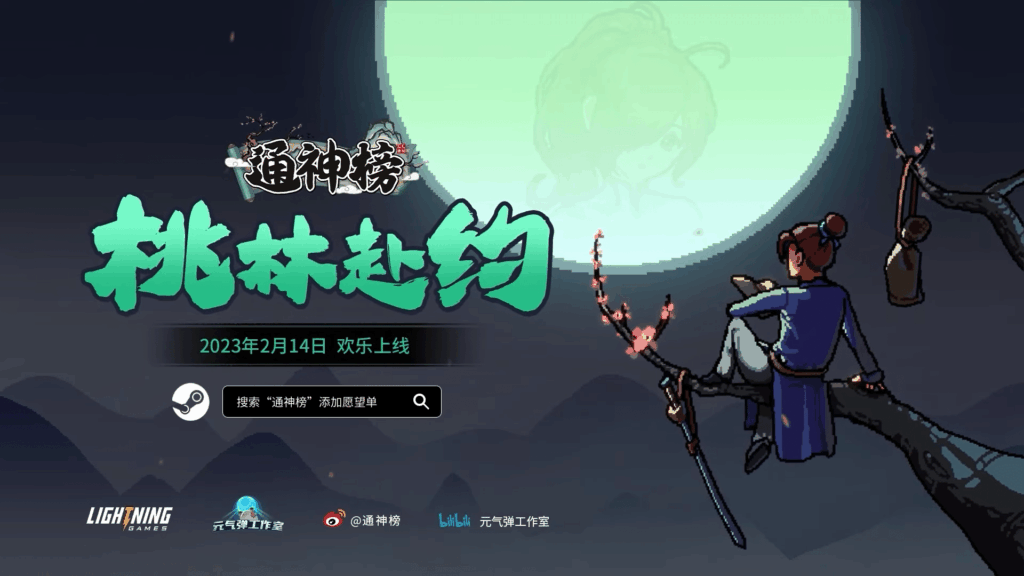 Noobs Want to Live: Roguelike Chaos