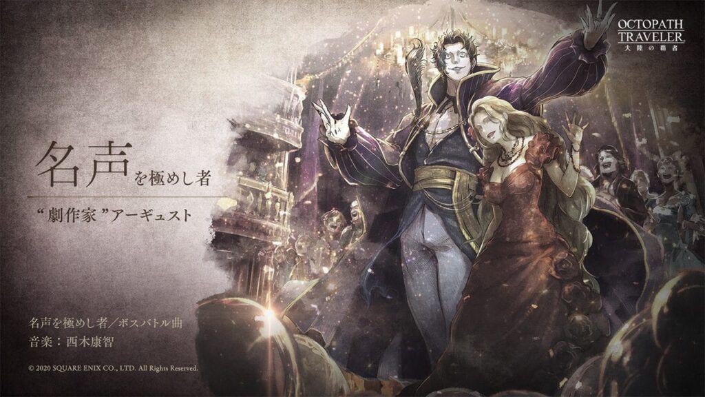 Octopath Traveler Champions Of The Continent Story Trailer 3