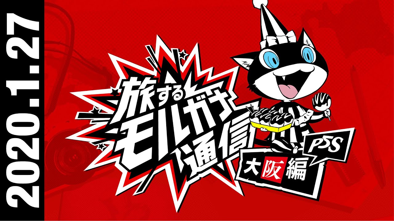 Persona 5 Scramble – Demo – 6 Februari in Japan