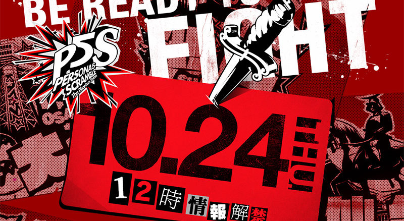 Persona 5 Scramble: The Phantom Strikers info op 24 Oktober