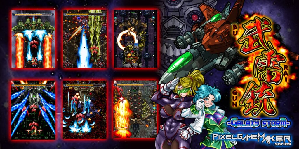 Pixel Game Maker Series BURAIGUN GALAXY STORM