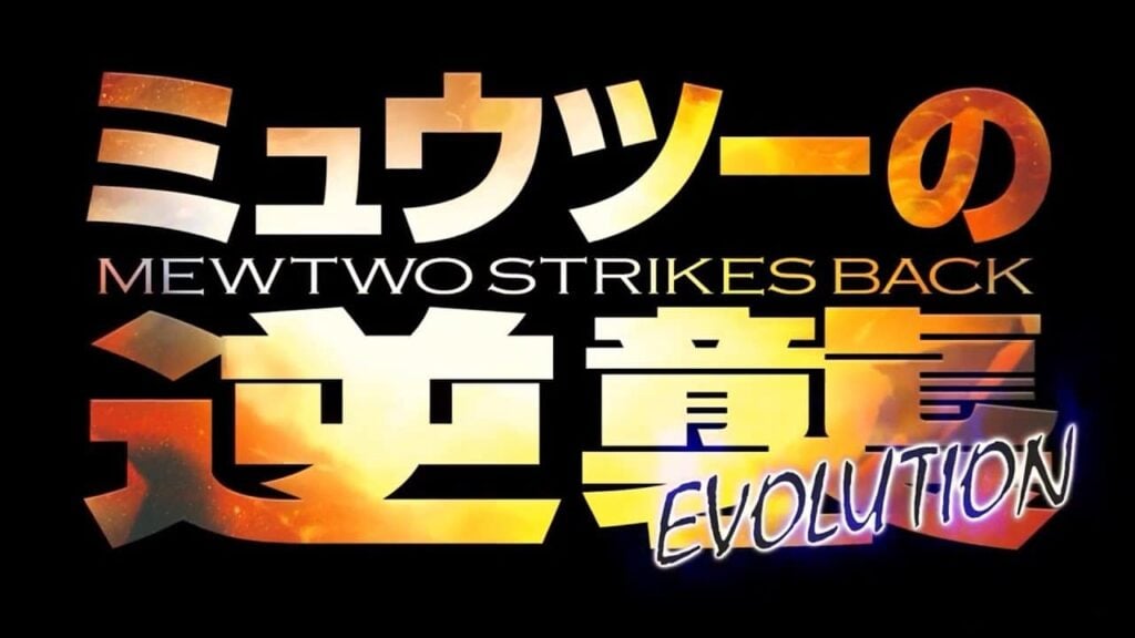 Pokemon – Mewtwo Strikes Back Evolution First Teaser Trailer