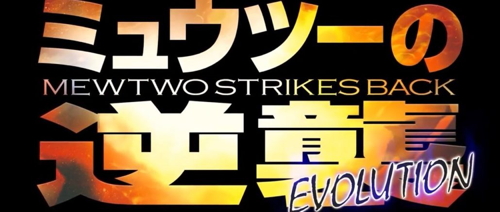 Pokemon – Mewtwo Strikes Back Evolution eerste teaser trailer