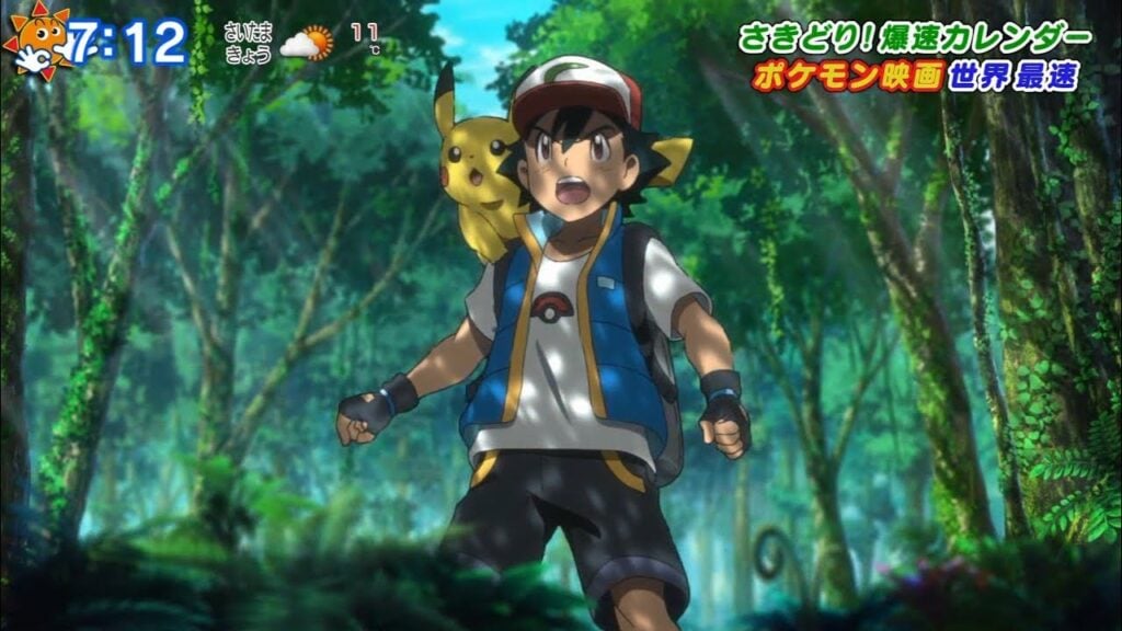 Pokemon Movie 2020 – First Trailer