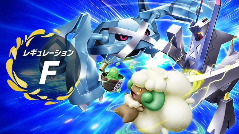 Pokemon Scarlet en Violet Ranked gevechten: Regulation F-details