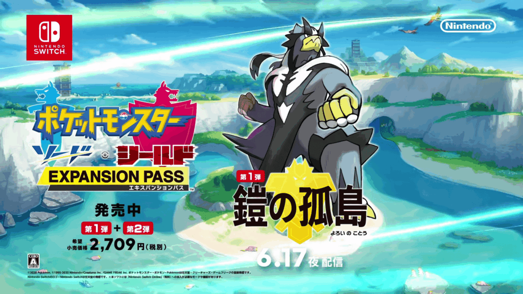 Pokemon Sword and Shield Isle Of Armor Expansion reclame – Japan