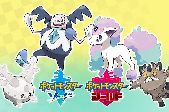 News - Pokemon Sword and Shield Isle Of Armor – Mystery Gift Campaign ends June 16th 