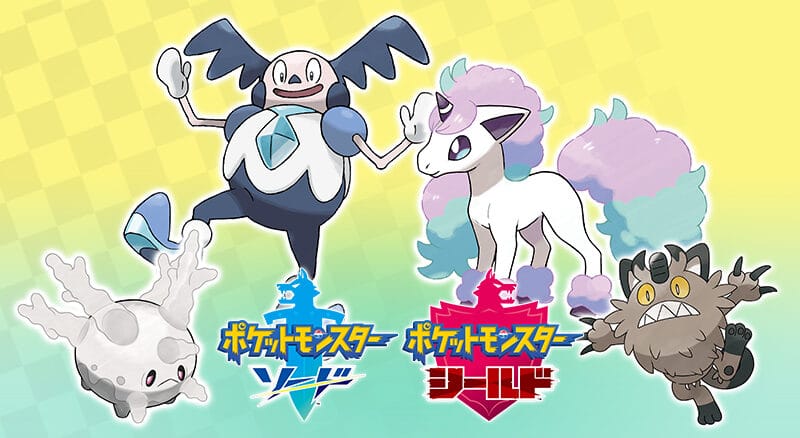 Pokemon Sword and Shield Isle Of Armor – Mystery Gift Campaign ends June 16th