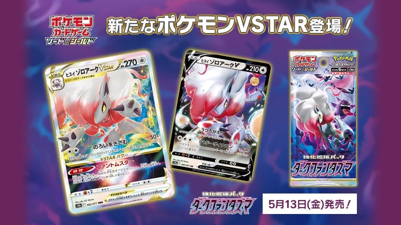 Pokemon TCG Dark Phantasma Expansion wordt op 13 mei gelanceerd in Japan