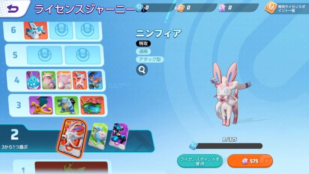 Pokémon Unite’s Big Economy Shift: License Journeys, Aeos Coins Ending