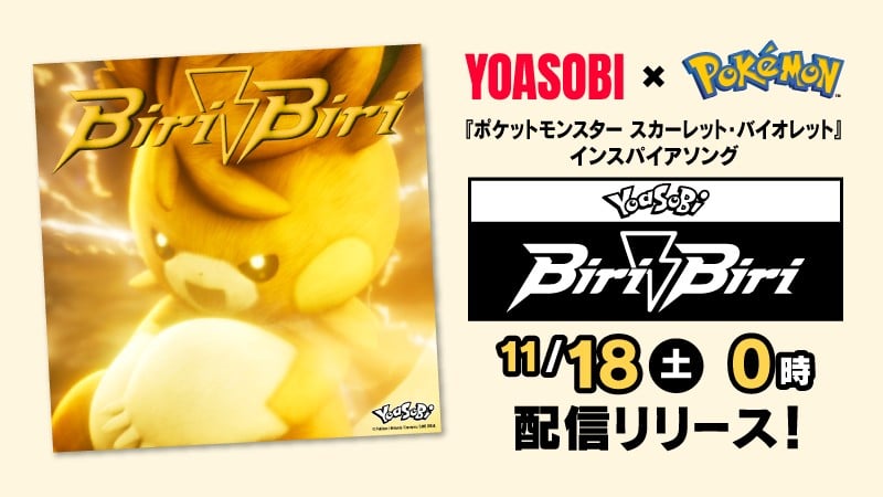 The Pokemon Company’s Exclusive Collaboration with YOASOBI: ‘Biri-Biri’ Unveiled