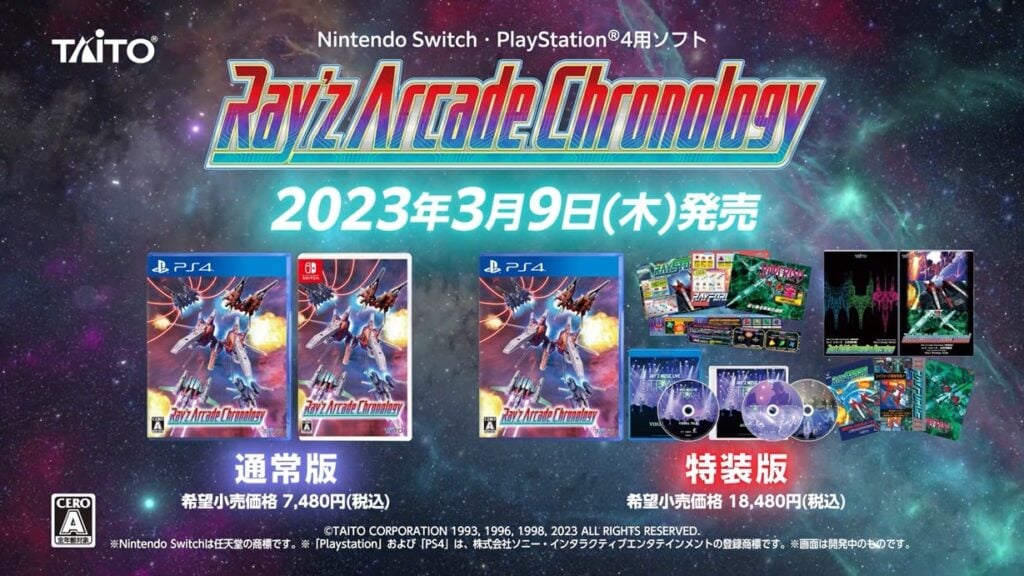 Ray’z Arcade Chronology – Debut trailer