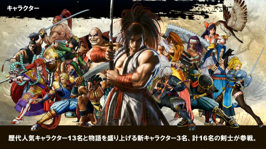 Samurai Shodown – Bestandsgrootte + meer onthuld, Japanse versie ondersteunt Engels