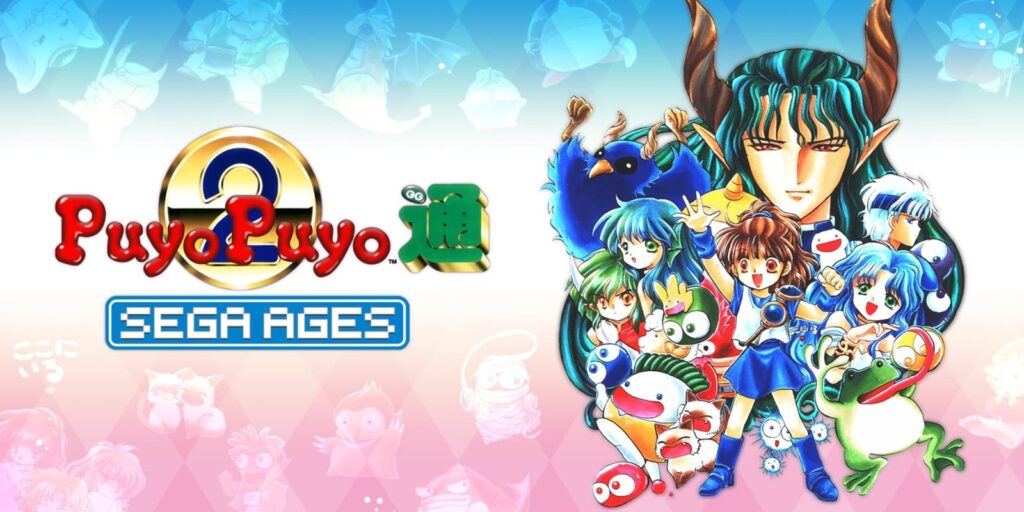 SEGA AGES Puyo Puyo 2 SEGA AGES Puyo Puyo 2