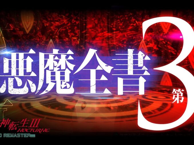 Nieuws - Shin Megami Tensei III Nocturne HD Remaster Demon Trailer 3 