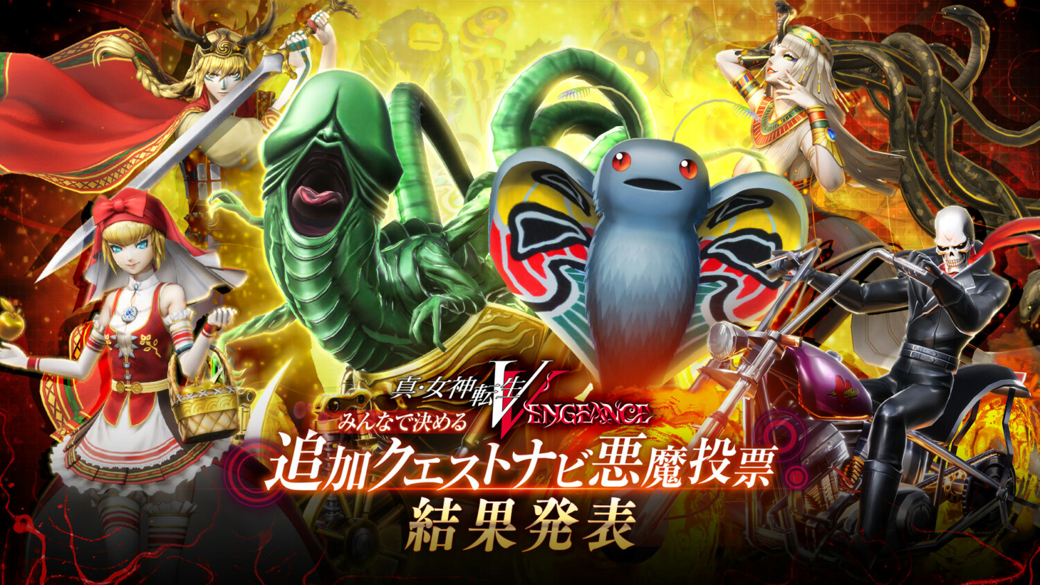 Shin Megami Tensei V: Vengeance Free Update Introduces Six Fan-Voted Demon Navigators