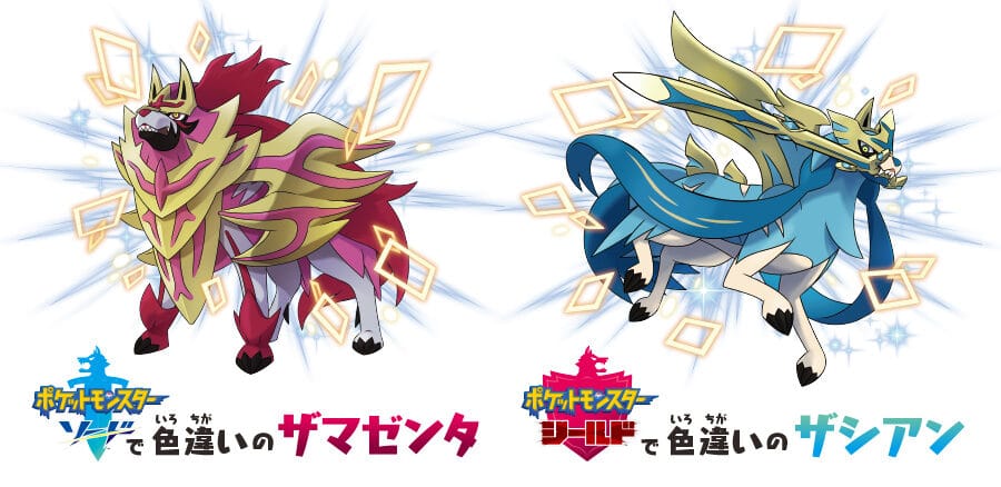Shiny Zacian / Zamazenta-distributie in Japan voor lancering Pokemon-remakes