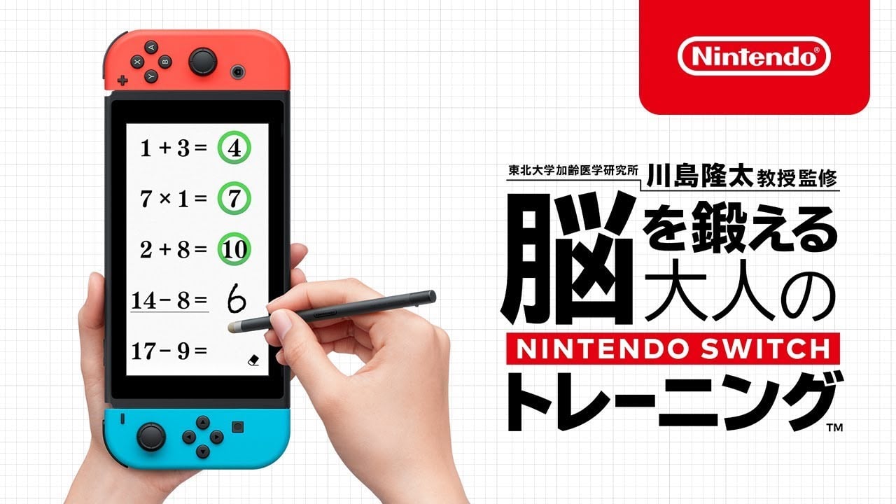 Nintendo komt met een nieuwe Brain Training