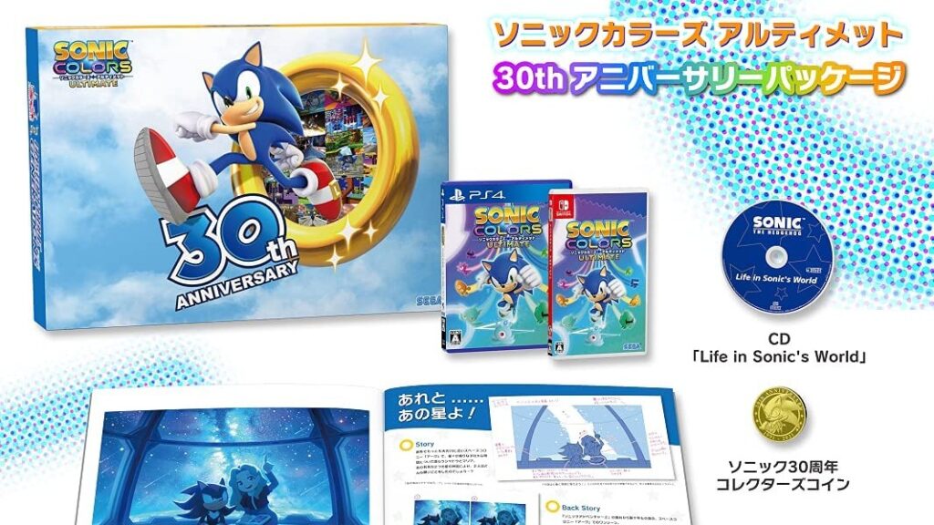 Sonic Colors Ultimate 30th Anniversary Package (Japan) Sonic Colors Ultimate 30th Anniversary Package (Japan)