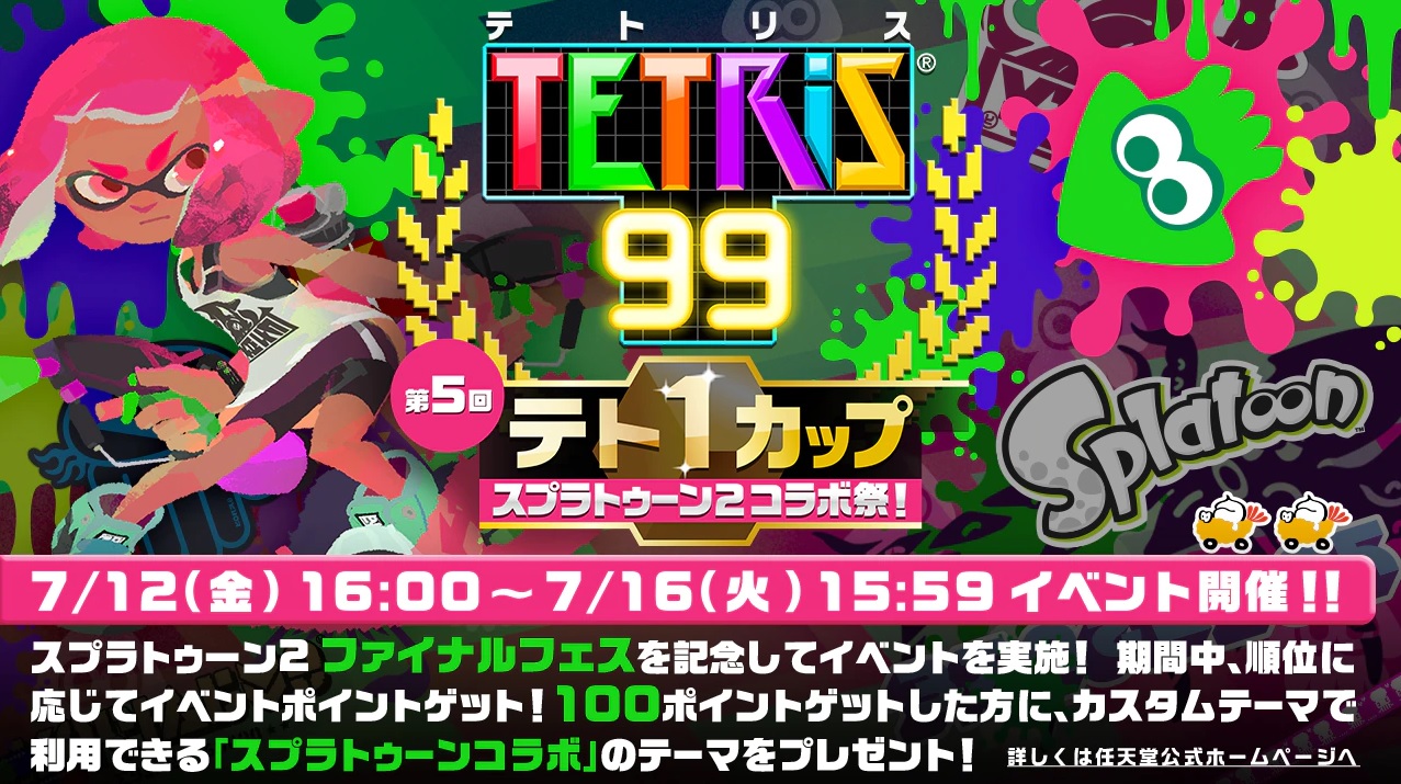 Splatoon 2 Themed Tetris 99 Grand Prix announced for July 12
