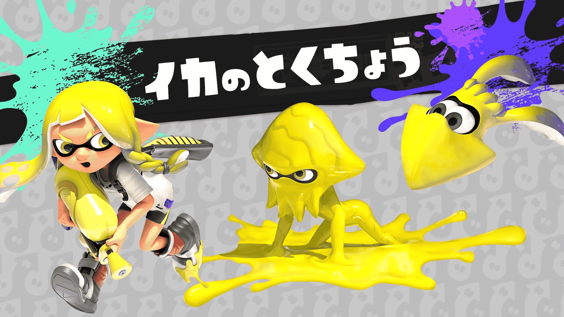 Splatoon 3 – Japanese 5 minutes trailer