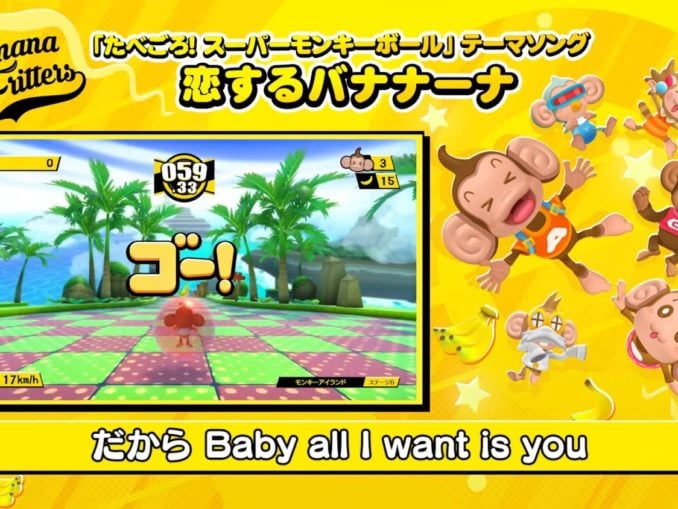 News - Super Monkey Ball: Banana Blitz HD – Japanese Theme Song Revealed 