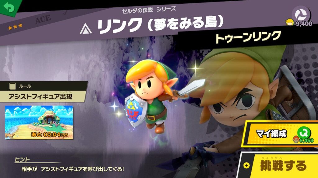Super Smash Bros Ultimate – Link’s Awakening Spirits Permanently Available Super Smash Bros Ultimate – Link’s Awakening Spirits Permanently Available