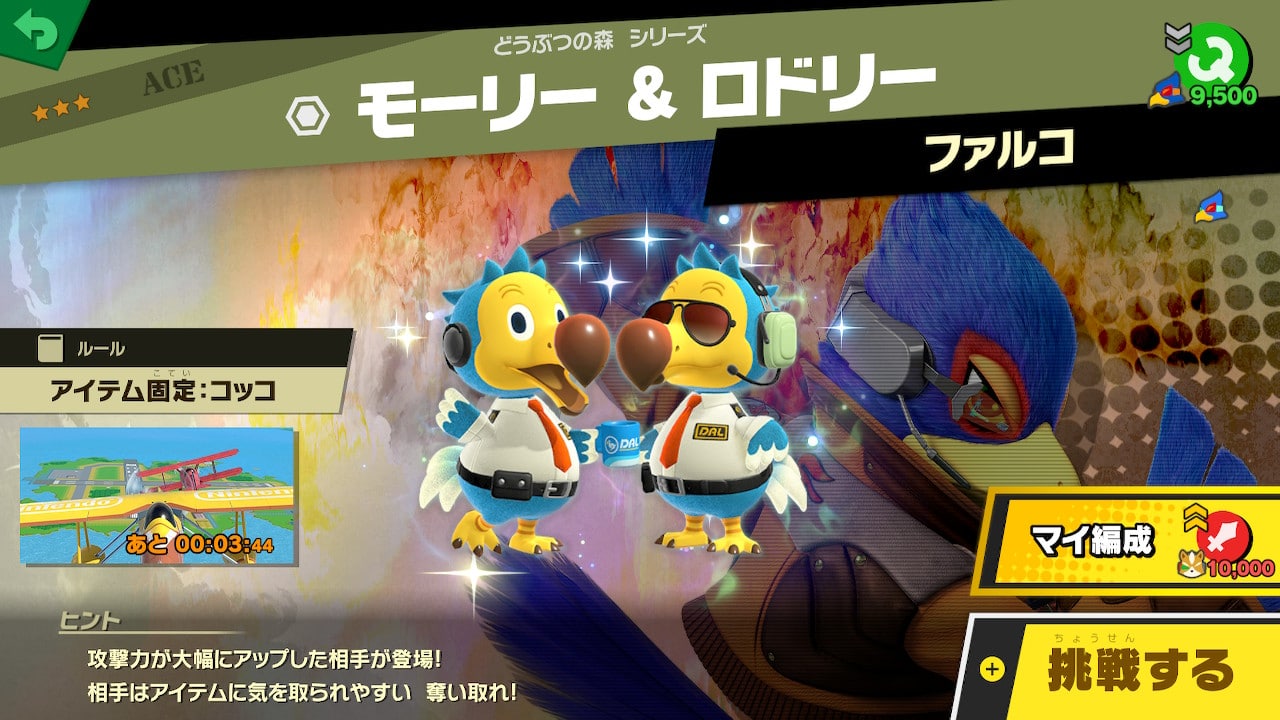 Super Smash Bros Ultimate – Ring Fit Adventure en Animal Crossing: New Horizons Spirits permanent toegevoegd
